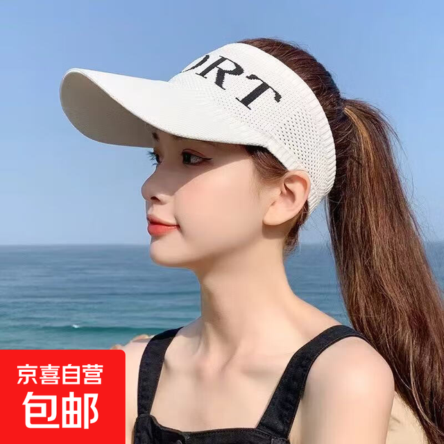 京喜 空顶帽子女夏季防晒遮阳帽户外鸭舌空顶帽骑车遮脸太阳帽遮阳帽 白色