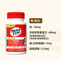 益节 白瓶UC2骨胶原75粒