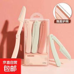 京喜 便携修眉刀马卡龙男女通用安全型防刮折叠修眉初学者  3支 一盒装