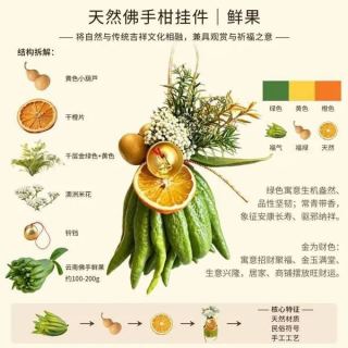 京东鲜花 佛手柑花束装饰挂件
