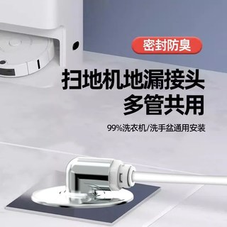 杜邦 扫地机防臭接头 地漏配件