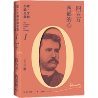 《欧·亨利小说全集》（1-6册）