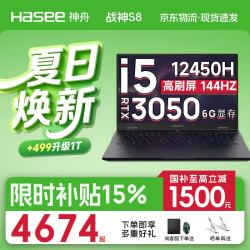 神舟 20206款战神S8 S9 Z8旗舰AIPC 酷睿i5/i7/i9H RTX3050电竞游戏笔记本电脑  战神S8 i5 RTX