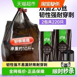 e洁 下拉详情领优惠 e洁背心垃圾袋45*59cm*2包*共220只家用中号黑色