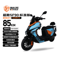 乐行电车 智迈电动摩托车 SF90 72V32Ah 双碟刹踏板外卖车