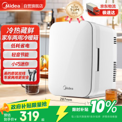 美的 DC-15D01M 车载冰箱 14L