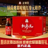 正官庄 红参元红参浓缩提取液 100ml*10瓶 原装进口送礼