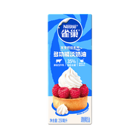 雀巢 淡奶油 250ml