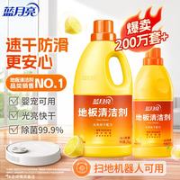 蓝月亮 地板清洁剂 强力去污 2kg+600g 碱性