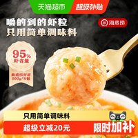 移动端、88VIP:海底捞 捞派虾滑100g/袋 生鲜冷冻火锅丸子涮锅速冻火锅食材