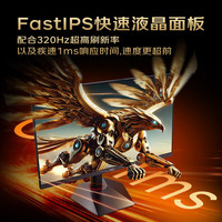 HKC 猎鹰二代 G27H7Pro 27英寸 IPS G-sync FreeSync 显示器（3840×2160、320Hz、95%DCI-P3、HDR400）