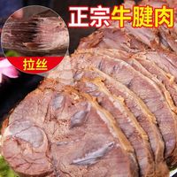 牛品汇 胖东来同款品质内蒙古整块酱卤牛肉五香熟食真空开袋即食减代餐脂 250g*2袋装