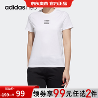 adidas neo女士夏季舒适百搭运动短袖T恤GJ7927