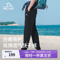 伯希和 户外快干裤夏季透气薄款运动裤弹力直筒徒步登山 曜石黑