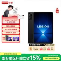 联想 拯救者Y700四代游戏平板电脑AI元启版8.8英寸Pad骁龙8至尊版 3K165Hz 12+256G黑 皮套膜套装