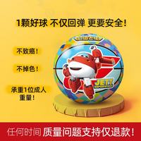 超级飞侠皮球1-5号婴幼儿专用彩印拍拍球无毒弹力球玩具儿童宝宝 5号球 篮球外观皮球 乐迪