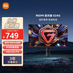 小米 G24Q 显示器 23.8英寸/2K/HDR400