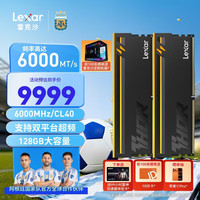 雷克沙 DDR5 6000 128GB(64GB×2)套条 电竞RGB灯条内存条 CL40 AI部署一步到位 Thor雷神之刃