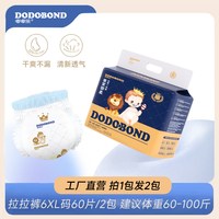 嘟嘟侠 纸尿裤官方旗舰店新生婴儿超薄尿不湿透气拉拉裤男宝专用xl