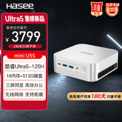 神舟 战神mini U5S迷你台式电脑小主机(酷睿Ultra 5 125H/16G LPDDR5/512G/WIFI/win11)