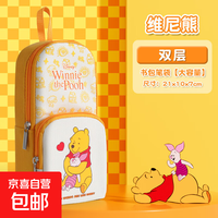 迪士尼 大容量文具袋笔袋，史迪仔卡通儿童拉链铅笔袋，可爱三层手提收纳袋