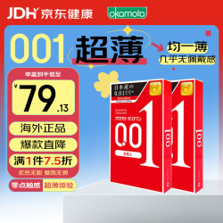 冈本 超薄0.01套 2盒装（8只/盒）