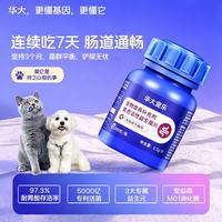华大 宠乐 宠物营养补充剂复合活性益生菌片 肠道护理 200片*1瓶