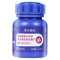 华大 宠物益生菌 猫咪狗狗肠胃调理 30袋