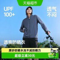 88VIP：蕉下 男士透气防晒衣常规款AS024凉感防晒服立体剪裁挺括有型百搭