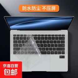 京喜 适用华为MateBook14键盘膜GT14ultra笔记本电脑D14SE保护膜s贴X pro防尘D键盘垫2025透明膜16