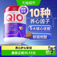 88VIP：MAG 狗狗辅酶Q10犬用保护心脏健康辅助调理心肌肥大养心300g