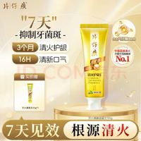 片仔癀 清火护龈养护牙膏 155g+35g 臻选留兰香