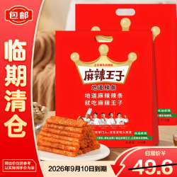 麻辣王子 正宗辣条 微麻微辣 418g*2袋 临期