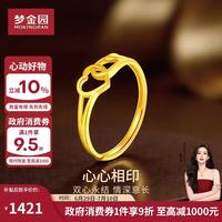 梦金园 18K金戒指彩金750心心相印指环 1件