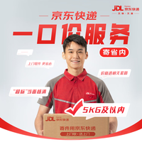 京东 寄快递5kg以内一口价（同省可用） 寄快递寄数码寄家电 上门取件
