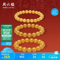 周六福 鸡油黄蜜蜡手串 8mm 17cm J1923808