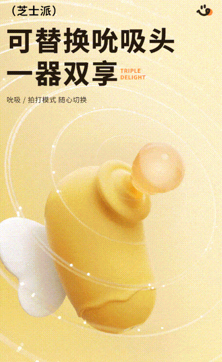 新品发售:安可尼 芝士派 分体跳蛋(10频吮震/双人异地共玩/电量智能数显)