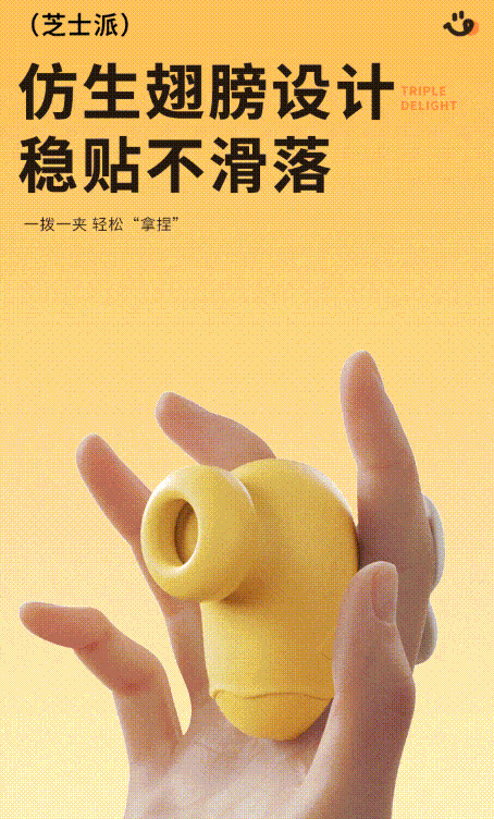 新品发售:安可尼 芝士派 分体跳蛋(10频吮震/双人异地共玩/电量智能数显)