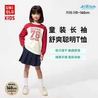 优衣库 童装男童女童AIRism棉混纺圆领T恤/长袖优衣库485687，门店自提有货