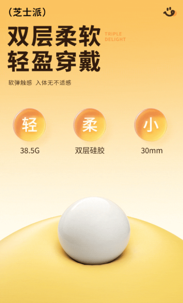 新品发售:安可尼 芝士派 分体跳蛋(10频吮震/双人异地共玩/电量智能数显)