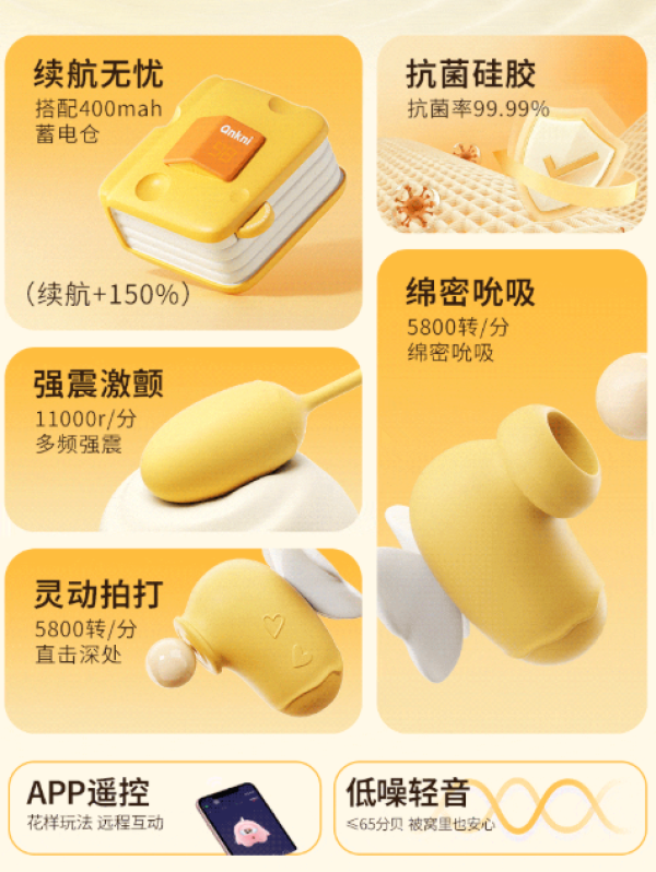 新品发售:安可尼 芝士派 分体跳蛋(10频吮震/双人异地共玩/电量智能数显)