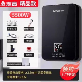 志高 即热式电热水器家用小型淋浴洗澡机快速加热卫生间出租房神器