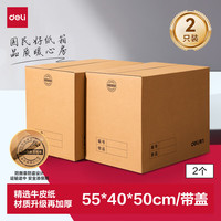 得力 搬家纸箱 加厚特大号纸箱子快递打包箱收纳箱整理箱包装纸壳箱60*40*50cmPK142