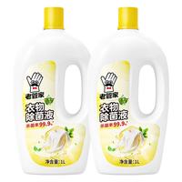 老管家 衣物除菌液 草本清香 杀菌99.9% 衣物高效除菌 消毒杀菌水1L 2瓶