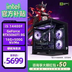 名龙堂 i5 13400F/U5 230F/250K PLUS/14600KF/RTX5050/5070/5060/ti显卡台式组装电脑主机游戏台式机整机