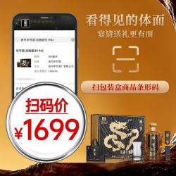 毕节 龙腾世纪 贵州  (纯粮酱香型）白酒 起源1942年酒厂 53%vol 500mL 礼盒装