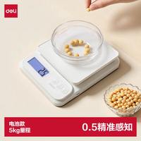 得力 电子秤厨房家用烘焙克秤小型高精度克数称重食物秤 TE913