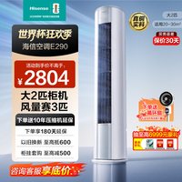 海信 空调2匹柜机AI省电一级能效变频冷暖家用客厅两匹大2p立柜式