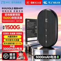 百亿补贴:中兴 U10新款随身wifi6路由器移动无线车载宿舍上网便携通用便携式