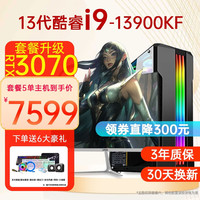 领睿 英特尔13代酷睿i7-13700KF/RTX3070独显台式电脑主机电：13代i7+32G+1T+RTX3060 主机+27英寸显示器
